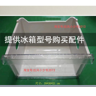 海尔统帅三门冰箱软冷冻抽屉BCD 216STPT冷冻室抽屉 218LLC3E0C9