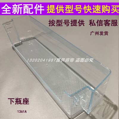 海尔冰箱冷藏侧门挂盒