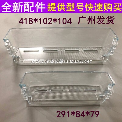 适用海尔冰箱下瓶座BCD-532WDPT-575WDGV-578-518冷冻保鲜门挂盒