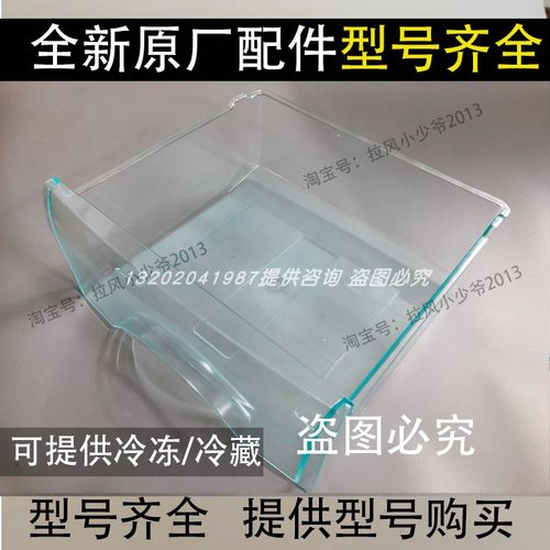 海尔冰箱冷冻室上中下抽屉