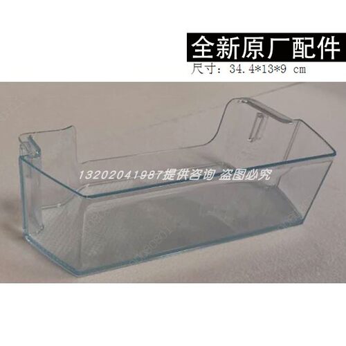 海尔冰箱侧门瓶座冷藏门保鲜盒
