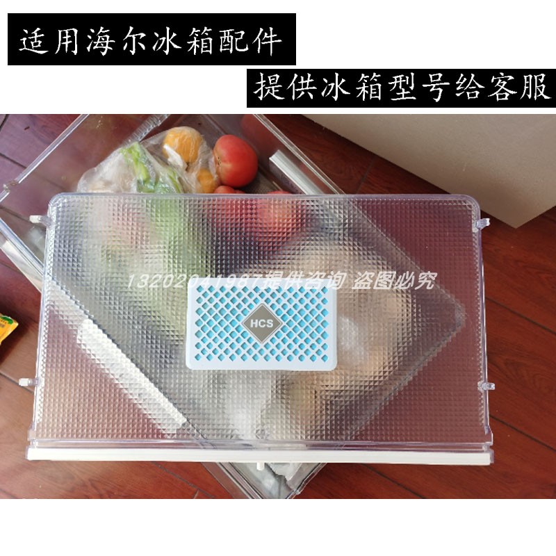 适用适用海尔冰箱保温盒盖板