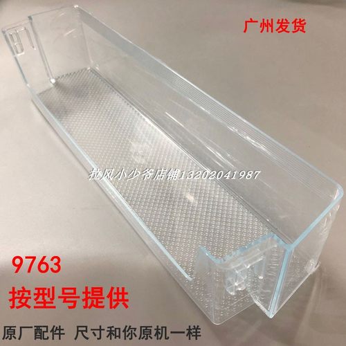 适用于海尔冰箱BCD-258WDPM-252WLDPN-260-249WDEG冷藏门下瓶座