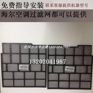 GCC12 23G GFC12 35G 适用于海尔空调过滤网防尘网KF
