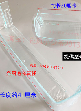 海尔冰箱配件冷藏门收纳盒BCD-201STPA/226SDCX/216ST侧门挂盒
