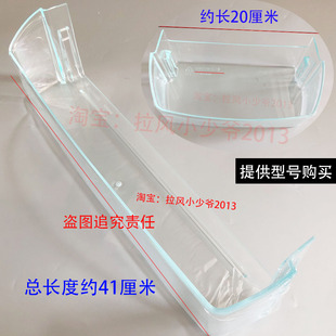 226SDCX 216ST側門掛盒 201STPA 海爾冰箱配件冷藏門收納盒BCD
