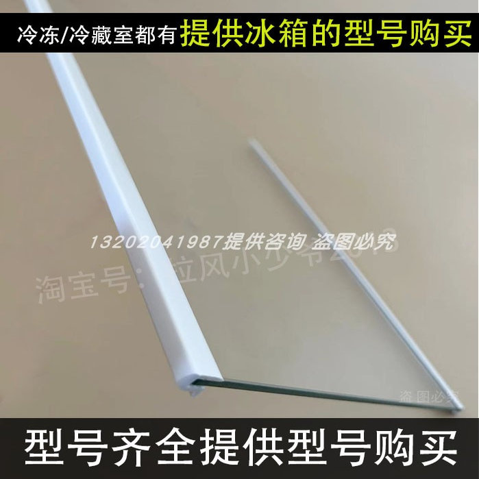 海尔冰箱配件保鲜玻璃隔板BCD-160TMPQ冷藏室搁物架