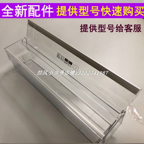 适用海尔冰箱下瓶座密封盒