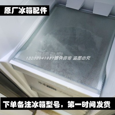 海尔双开门冰箱配件玻璃板