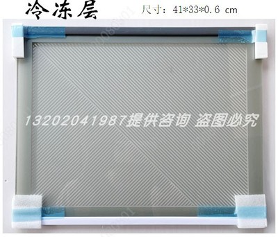 适用海尔统帅双开门冰箱隔板BCD-517WLLSSDEG9U1冷藏冷冻搁物架