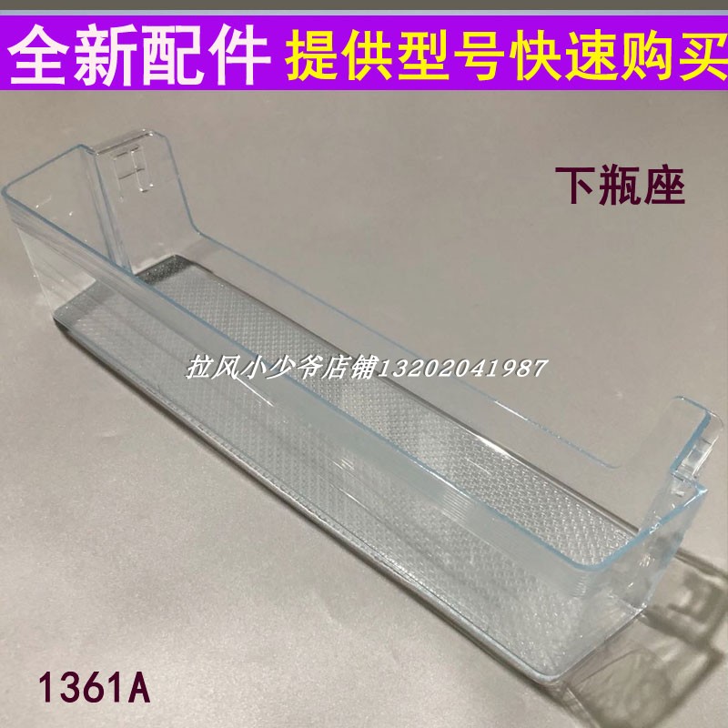 海尔冰箱下瓶座BCD-218WDGS/223/225/241/221/9保鲜门挂盒鸡蛋架