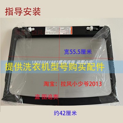 海尔大神童波轮洗衣机玻璃上盖