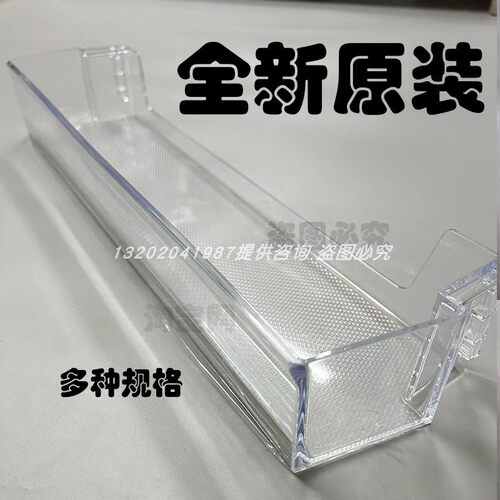 原装海尔卡萨帝冰箱门挂盒