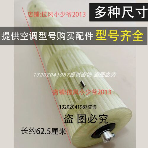 海尔空调内机滚筒风扇型号齐全
