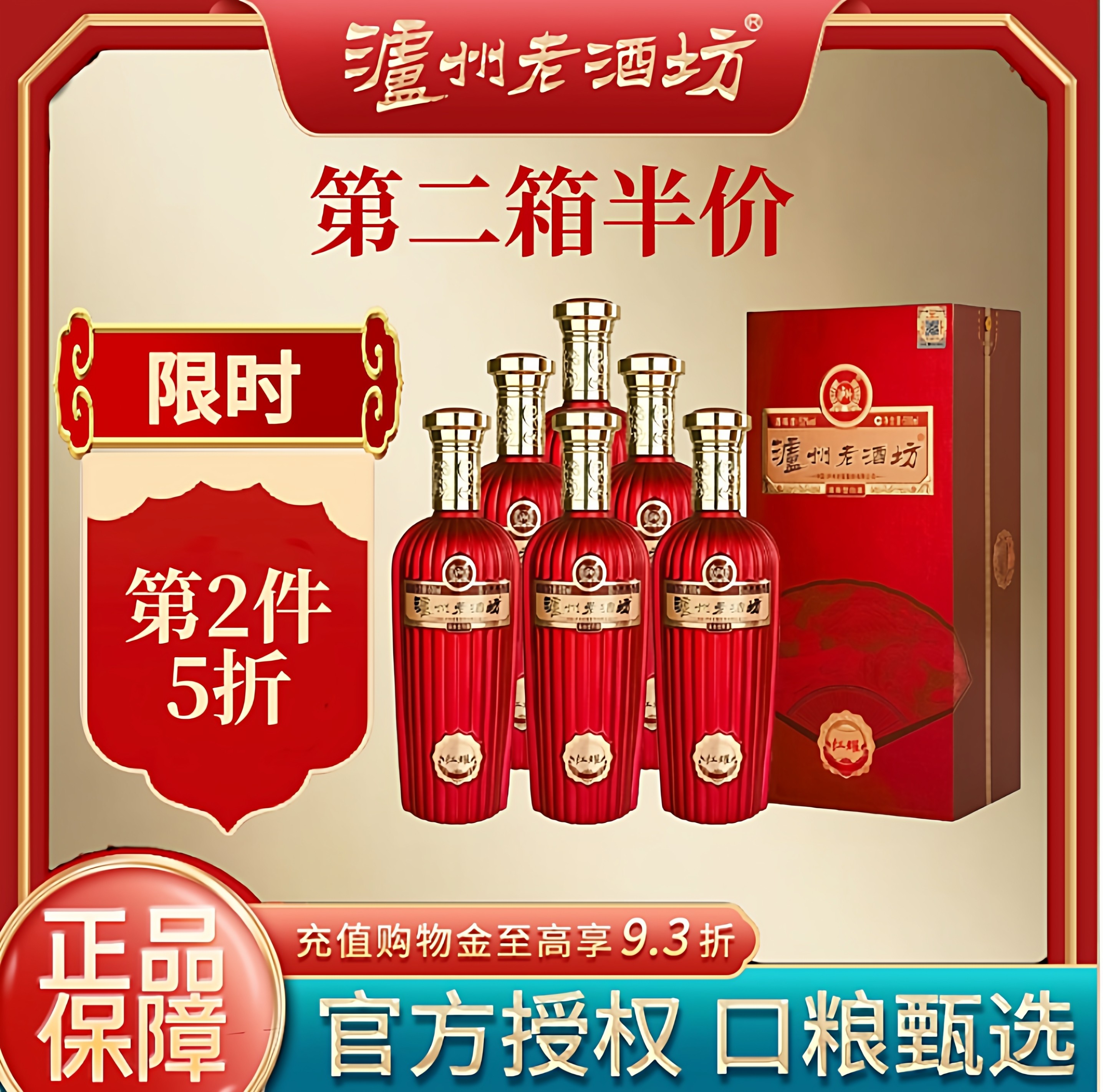 泸州老酒坊红耀52度500ml*6瓶整箱礼盒浓香型白酒春节送礼婚宴酒,酒类,白酒/调香白酒,淘宝优惠券,粉丝福利购,淘宝优惠卷