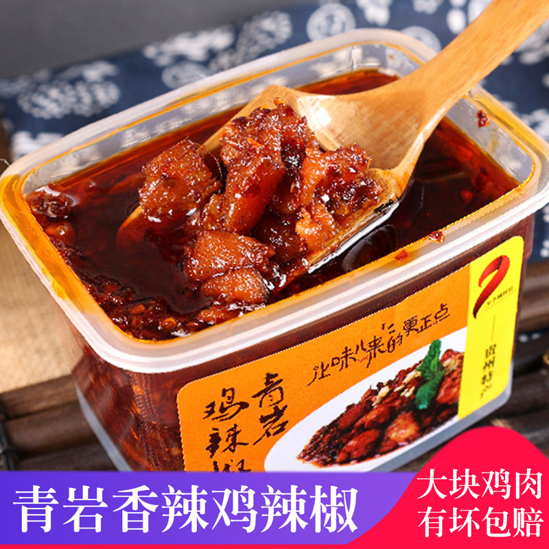 乡下妹青岩鸡辣椒散养鸡肉油辣椒贵州特产香辣酱拌饭拌面拌粉辣酱