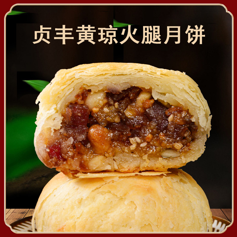 贵州特产贞丰黄琼黄记苏老式手工酥皮迷你小火腿传统纸包月饼散装