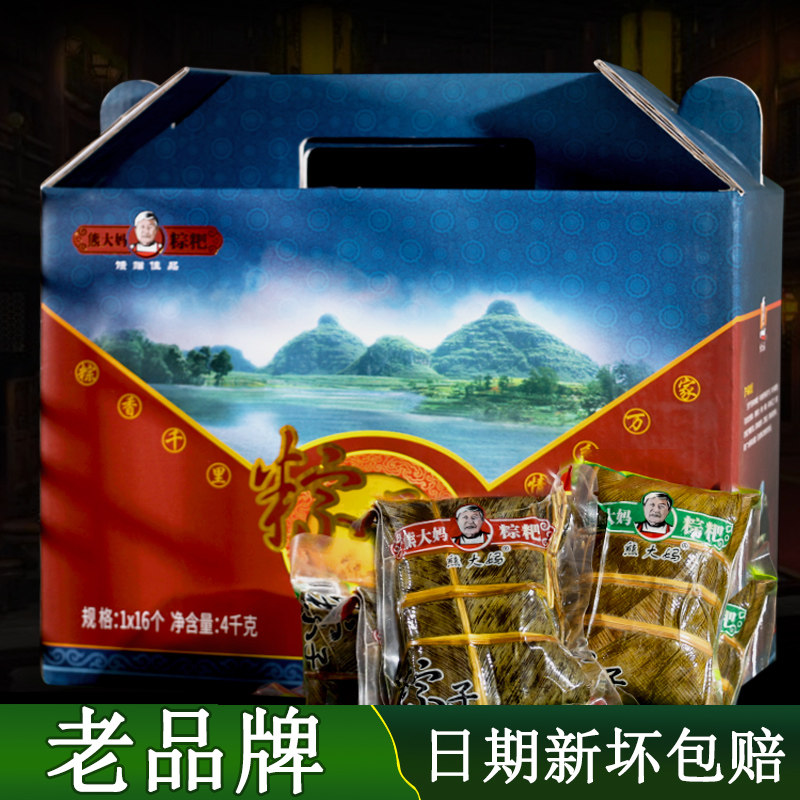 正宗贞丰粽子贵州特产兴义熊大妈鲜肉真空灰粽粑端午节送礼品盒装