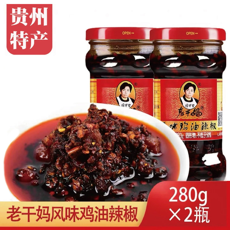 老干妈贵州正宗特产香辣鸡油油辣椒拌饭拌面都好吃的调味酱280克,粮油调味/速食/干货/烘焙,辣椒酱,淘宝优惠券,粉丝福利购,淘宝优惠卷
