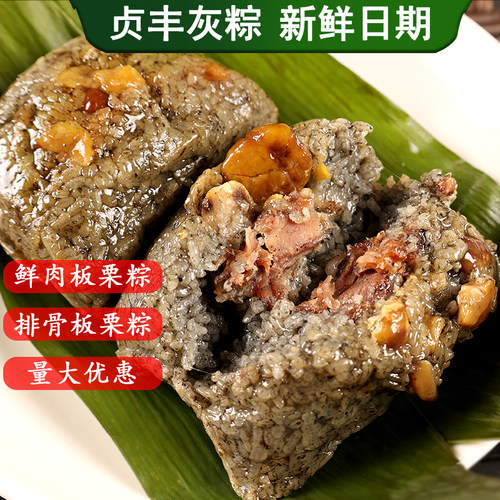 贞丰熊代安粽子新鲜超大肉粽