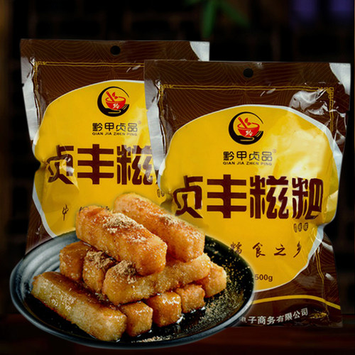 贵州手工糯米红糖糍粑送豆面红糖