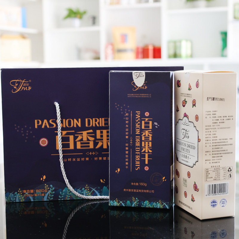 百香果干 贵州普安香果干果脯蜜饯休闲食品 酸甜孕妇解馋糖礼盒装