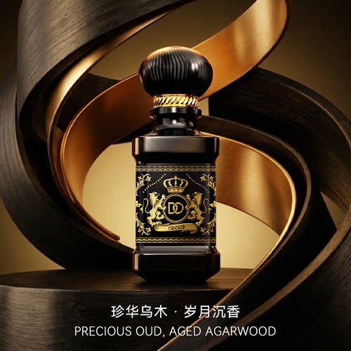Deold/递欧珍华乌木香水 木质香持久留香自然清新女士淡香水