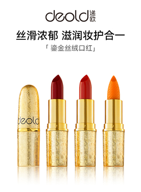 Deold/递欧玻尿酸温感变色唇膏保湿润唇秋冬防干裂打底护唇膏