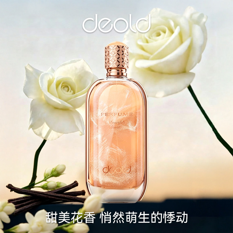 Deold/递欧爱慕心动香水 花香调女生是我香水持久留香淡香氛