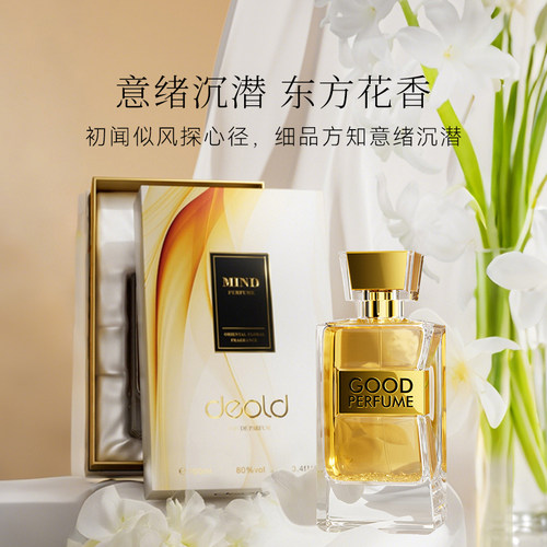 【免费试香】心思可可小姐香水