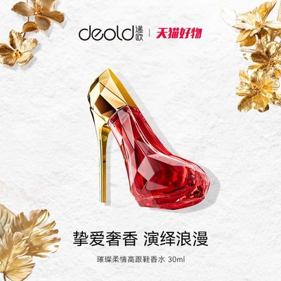 红色高跟鞋造型香水自然淡香