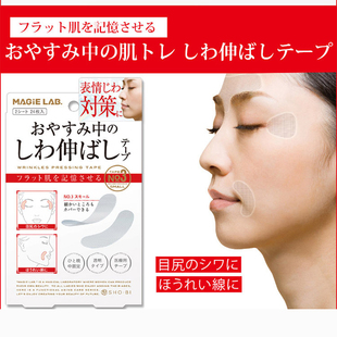 印堂舒展法令纹隐形提拉胶带睡觉美容贴抬头纹川字纹贴改善皱眉贴