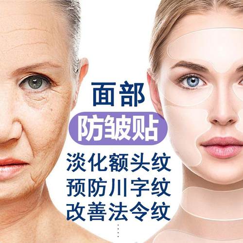 睡觉修复面部细纹硅胶贴重复使用