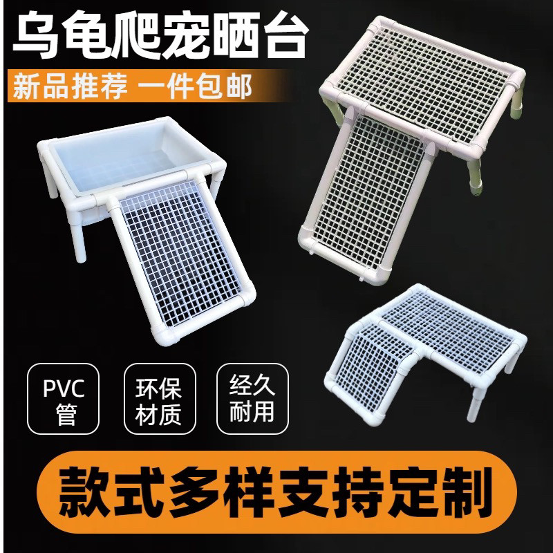 周转箱龟箱龟缸晒台爬坡浮台躲避迷你爬台diy休息台浮岛草龟晒背