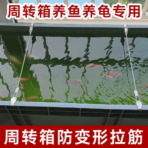 周转箱拉筋条水箱水产养殖箱定位拉力绳鱼缸龟缸防变形包塑钢丝绳