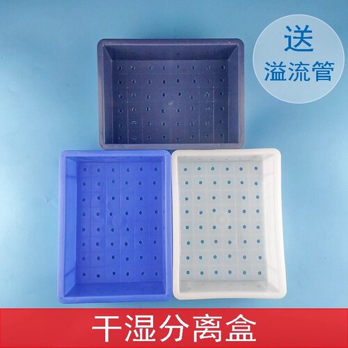 周转箱底滤干湿分离盒物料盒鱼缸diy过滤盒 滴流盒过滤自制中间层