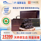 獐子岛大连底播有机海参干货非即食淡干海参御享500g辽刺参礼盒