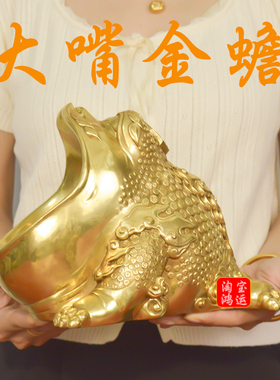 纯黄铜金蟾招财三足金蝉摆件店铺旺财工艺品开业金蟾蜍客厅饰品