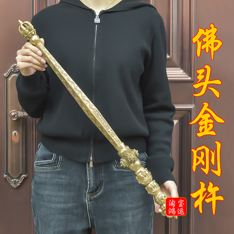 纯黄铜佛头金刚杵金刚棍降魔杵密宗藏佛法器普巴杵金刚撅佛具用品