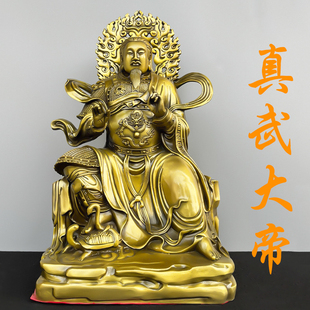 大号黄铜真武大帝摆件玄天上帝神像武当山祖师玄武祖师爷供奉铜像