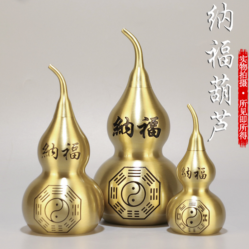 葫芦摆件黄铜开口空心葫芦八卦葫芦招财葫芦挂件家居客厅摆件
