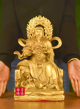 纯黄铜真武大帝摆件玄天上帝神像铜武当山玄武祖师爷供奉荡魔天尊
