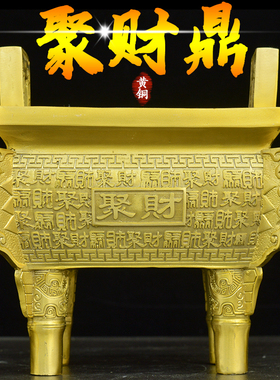 黄铜香炉四方鼎铜鼎摆件鼎盛千秋铜聚财鼎公司前台办公室装饰工艺