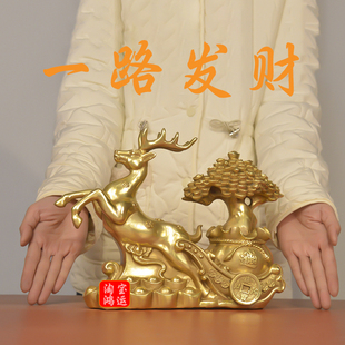 纯黄铜梅花鹿拉发财树摆件铜器工艺品一路发财店铺招财装饰福鹿