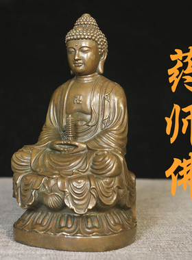 仿古纯黄铜药师佛供奉神像药师琉璃光如来摆件药师如来大号铜像