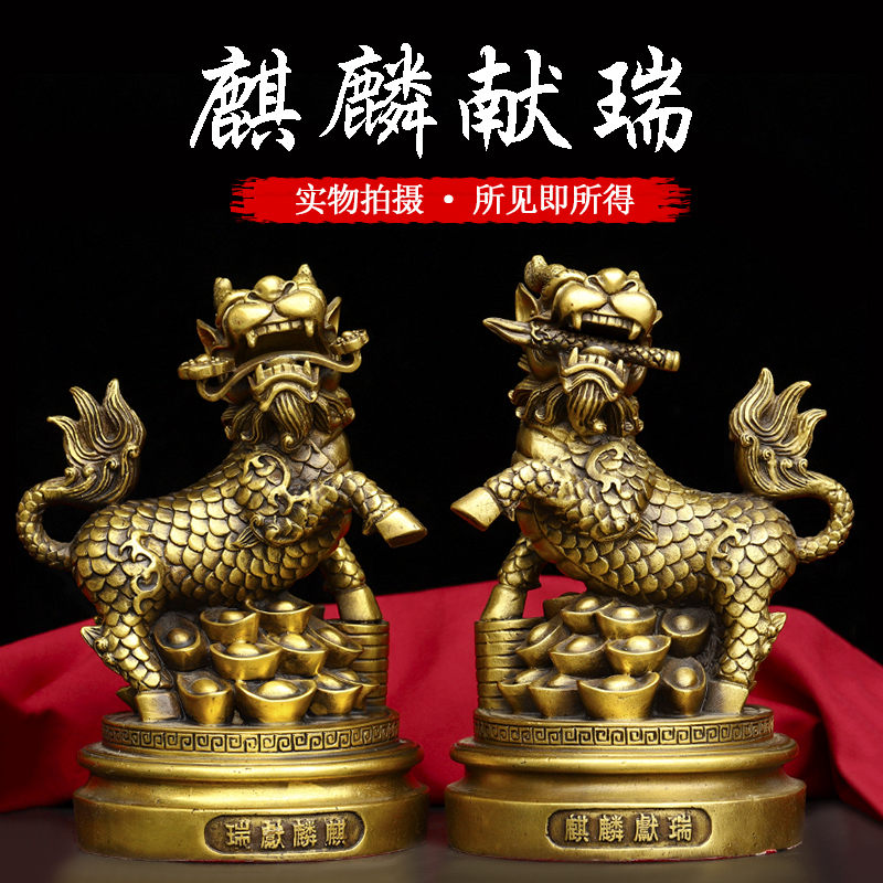 黄铜麒麟摆件一对麒麟献瑞元宝麒麟镇宅旺财麒麟家居玄关装饰摆件