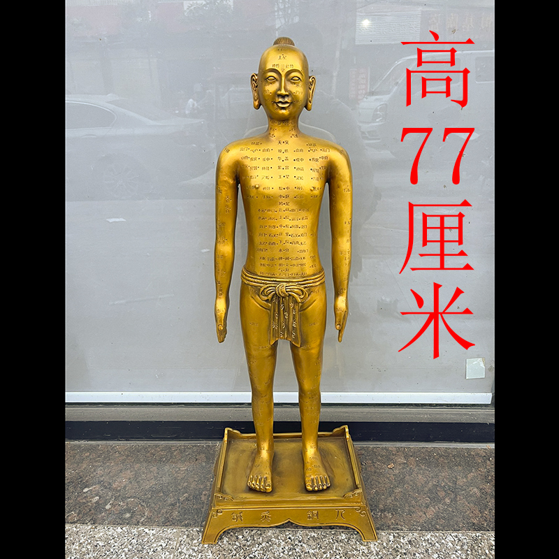 黄铜穴位针灸铜人模型摆件人体全身经络图大号药房中医馆扎针铜人