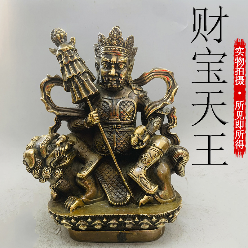 铜财宝天王摆件黄铜手持吐宝鼠密宗佛像佛堂供奉毗沙多闻天王神像