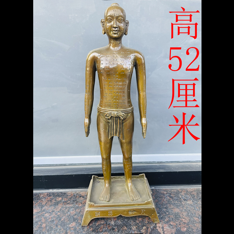 黄铜针灸人模型人体经络图摆件中医药馆诊所经络穴位小铜人