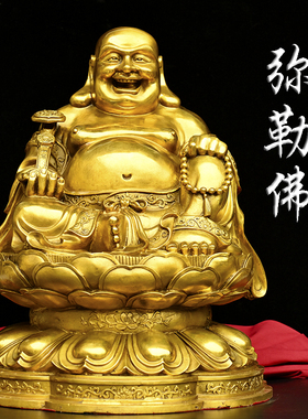 黄铜弥勒佛摆件特大号如意大肚弥勒佛家用客厅店铺供奉招财摆件